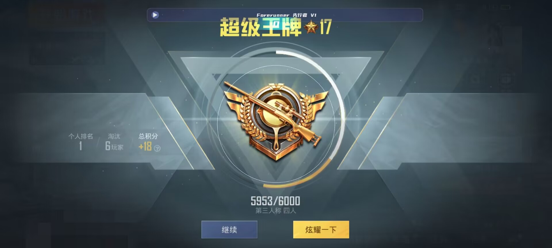 和平精英鸡腿辅助自瞄 - ��ƽ��Ӣ��������ع�辅助预览图